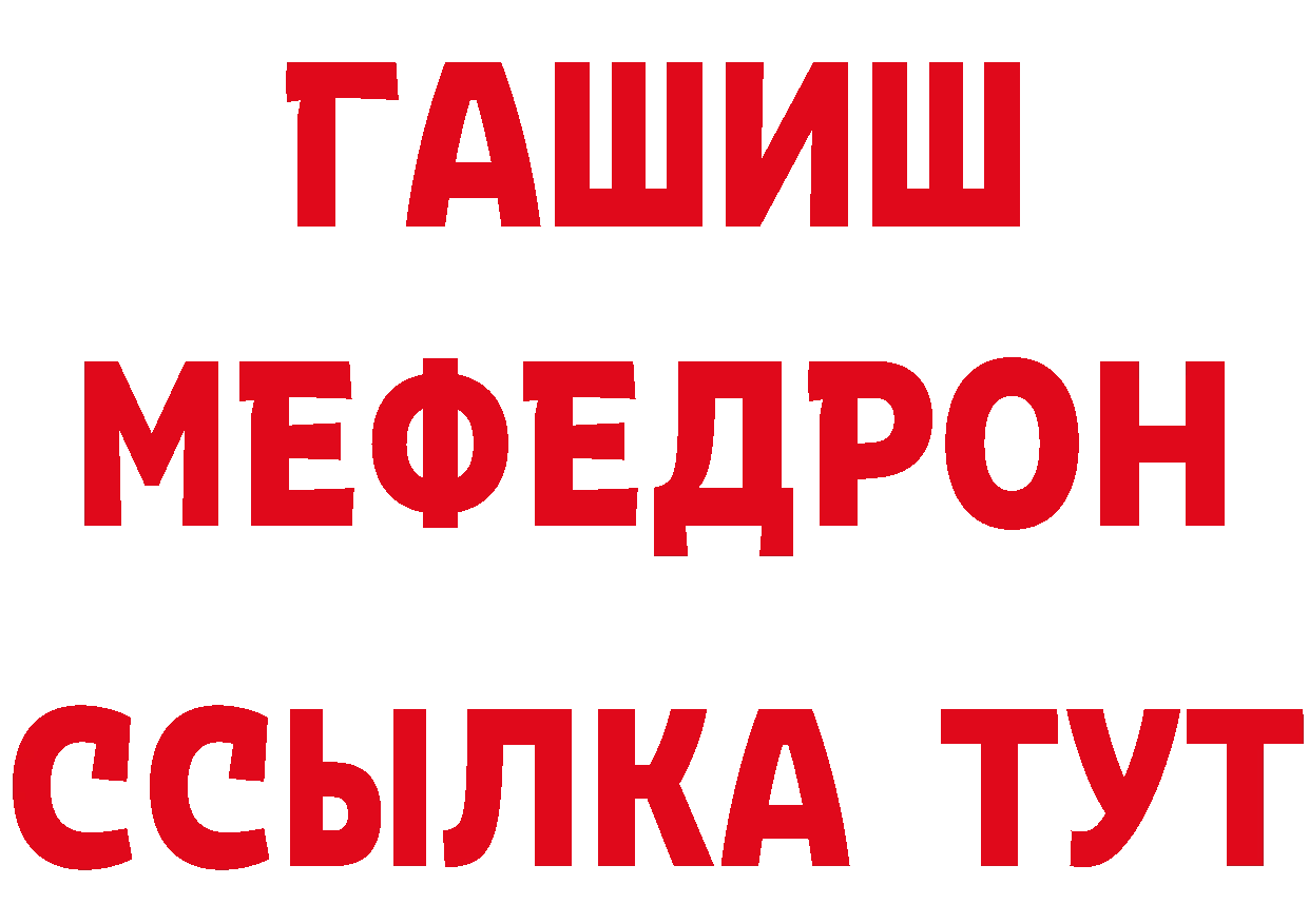 МЯУ-МЯУ VHQ рабочий сайт даркнет mega Петров Вал